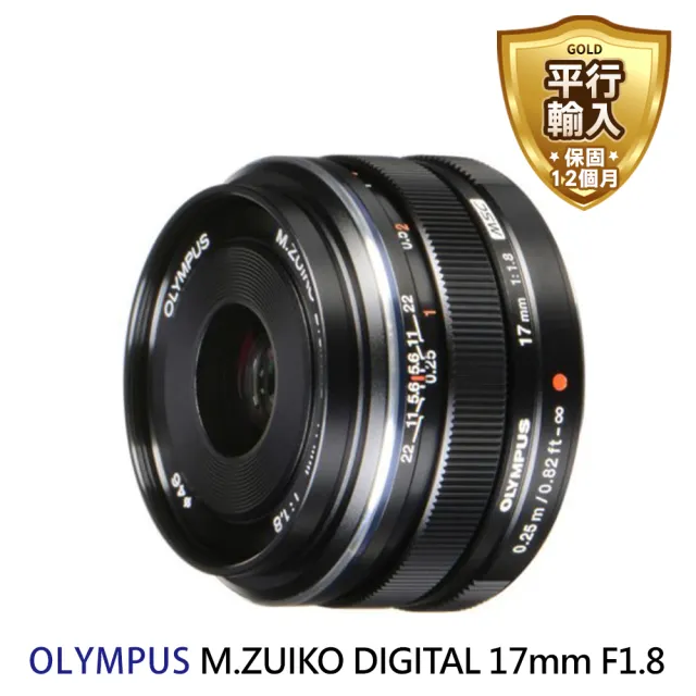 OLYMPUS】M.ZUIKO DIGITAL 17mm F1.8 定焦鏡頭(平行輸入) - momo購物網