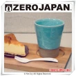 【ZERO JAPAN】龜紋之星杯 250cc(黃瓷)