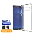 三星 Note8 9H曲面透明全膠手機保護貼(買Note8保護貼 送三星 Note8手機殼)