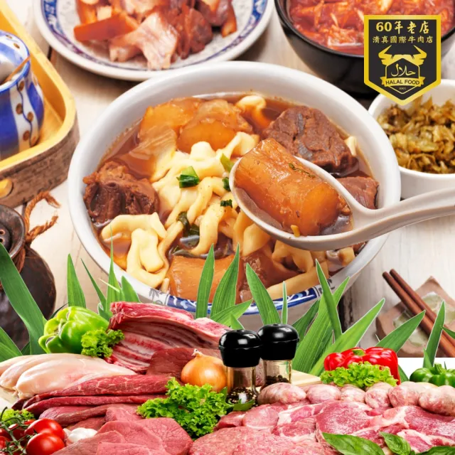 【國際牛肉店】牛筋切塊400g / 送滷包(清真台灣溫體溯源手切牛肉)