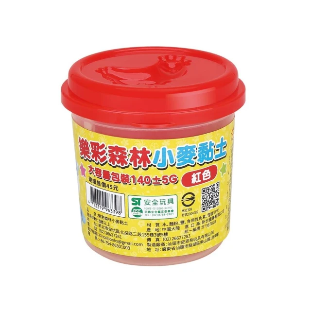 小麥黏土