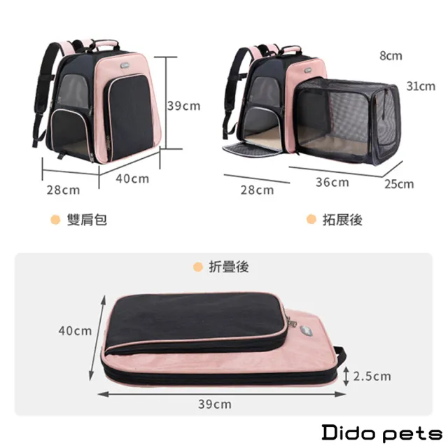 【Dido Pets】推車後背兩用款 可伸展寵物外出包-含推車(PT027)