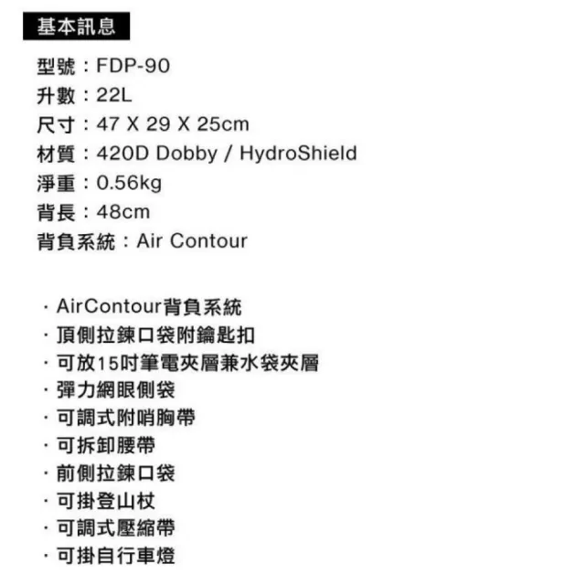 【Lowe Alpine】Edge 22 多功能背包22L 黑(FDP90BL22)