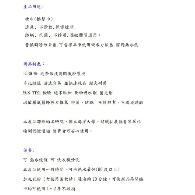 【新帛】外銷款 台灣製 1536條微絲開纖 枕頭套(保潔墊 透氣套枕巾套枕頭巾枕套頭枕抗菌防蹣防過敏非超纖)