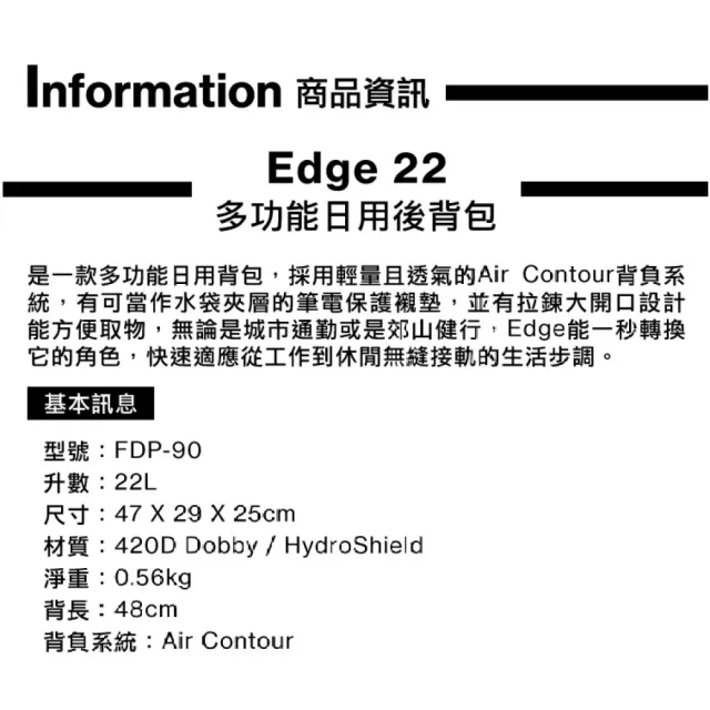 【Lowe Alpine】Edge 22 多功能背包22L 稚藍(FDP90CA22)