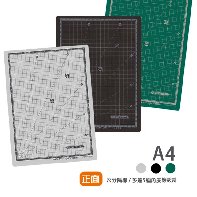 【MORNSUN】6入裝 A4好安心環保無毒切割墊 雙面設計(符合台灣安全標準)