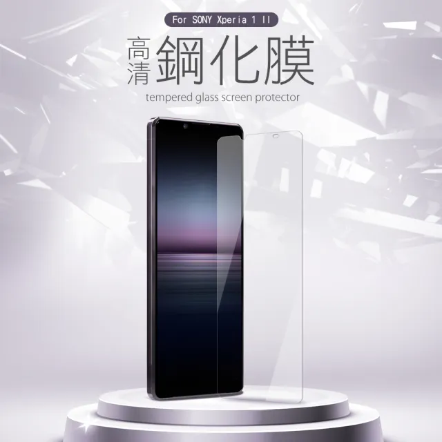 SONY Xperia1II 透明高清9H鋼化膜手機保護貼(Xperia1II保護貼 Xperia1II鋼化膜)