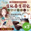 【和春堂】生化養生茶包x3袋(10gx10包/袋)