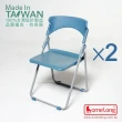 【HomeLong】人體工學扁管塑鋼折合椅2入(台灣製造 符合人體工學折疊椅 會議椅)