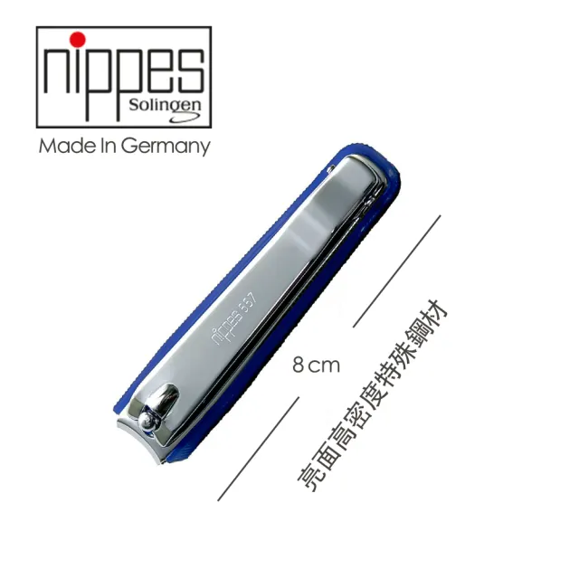 【Nippes Solingen 尼佩斯索林根】德國製造 特殊鋼材不掉屑指甲剪-亮面海軍藍