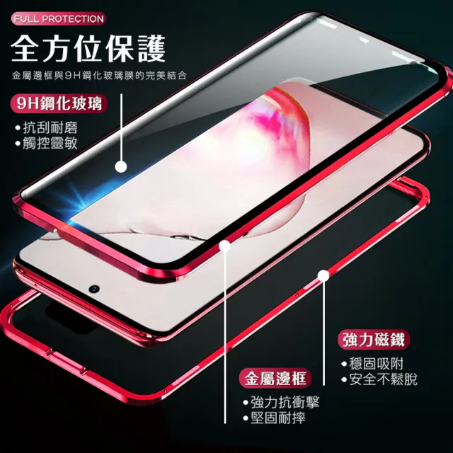 三星 Note 10 lite 金屬全包覆磁吸雙面玻璃手機保護殼(紅色款 Note10Lite保護殼 Note10Lite手機殼)