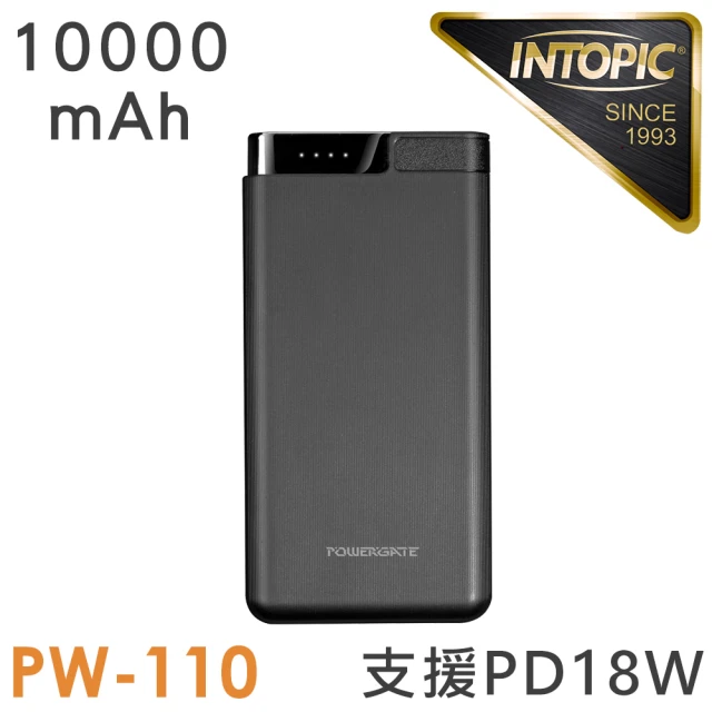 【INTOPIC】PW-110 10000mAh PD18W 2孔輸出 雙向18W快充(PD快充)