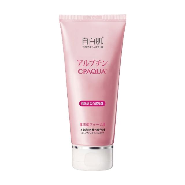 【自白肌】官方直營 美白熊果素激光潔顏乳100g