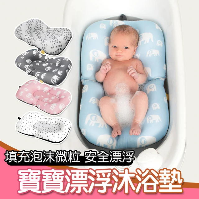 嬰兒浴網