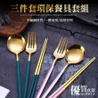 葡萄牙風格 不鏽鋼 筷子 湯匙 叉子 環保餐具套組 三件組-粉紅色款(環保餐具 筷子 湯匙 叉子)