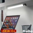 【aibo】超薄大光源 USB充電磁吸式 輕巧LED感應燈(20公分-白光/自然光)