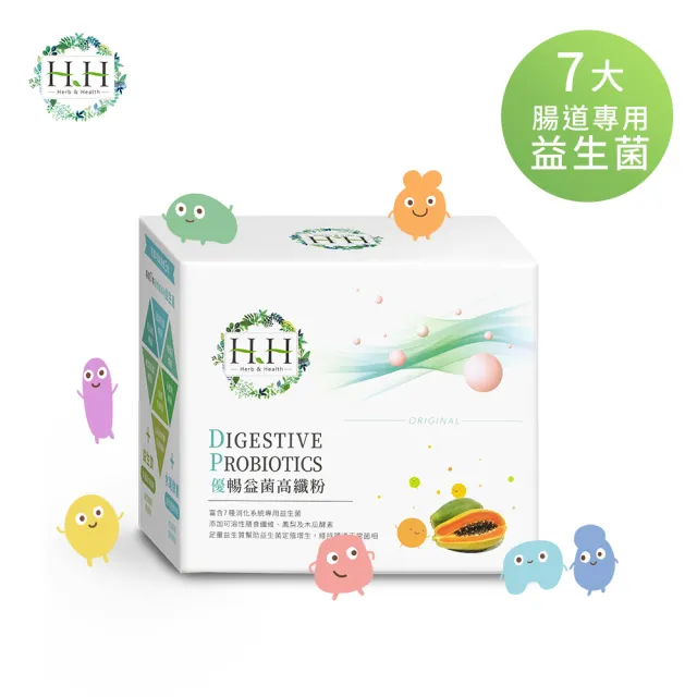 【HH 草本新淨界】HH優暢益菌高纖粉30包(200億益生菌 達到高纖 順暢才有效)