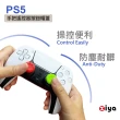 【ZIYA】PS5 副廠  遙控手把3D按鈕帽蓋(炫彩系列 4入)