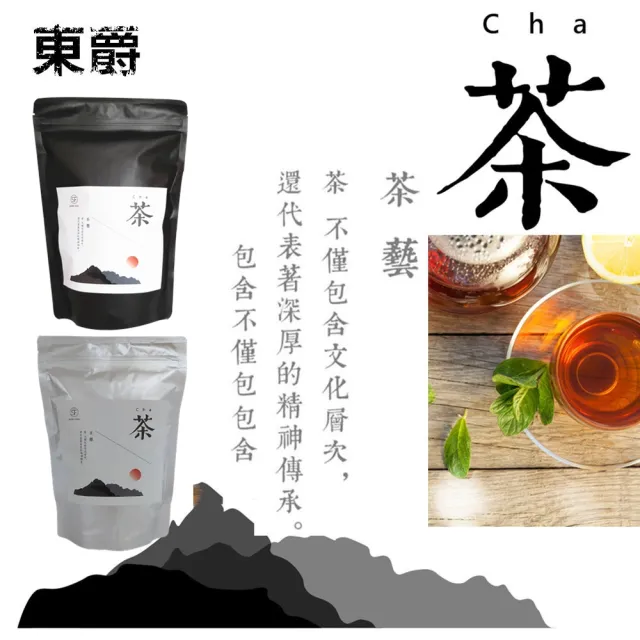 【DONG JYUE】東爵三角立體茶包量販包3gx50入x2袋(焦糖國寶茶/大馬士革鮮綠茶/沈靜舒芙茶/地中海涼茶)