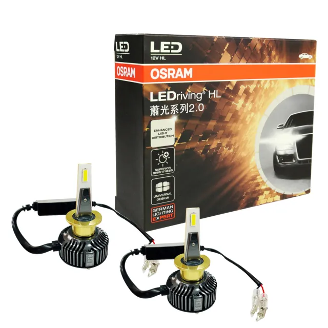 【Osram 歐司朗】蕭光系列2.0 H1 / 2入 汽車LED大燈 6000K/酷白光(公司貨)