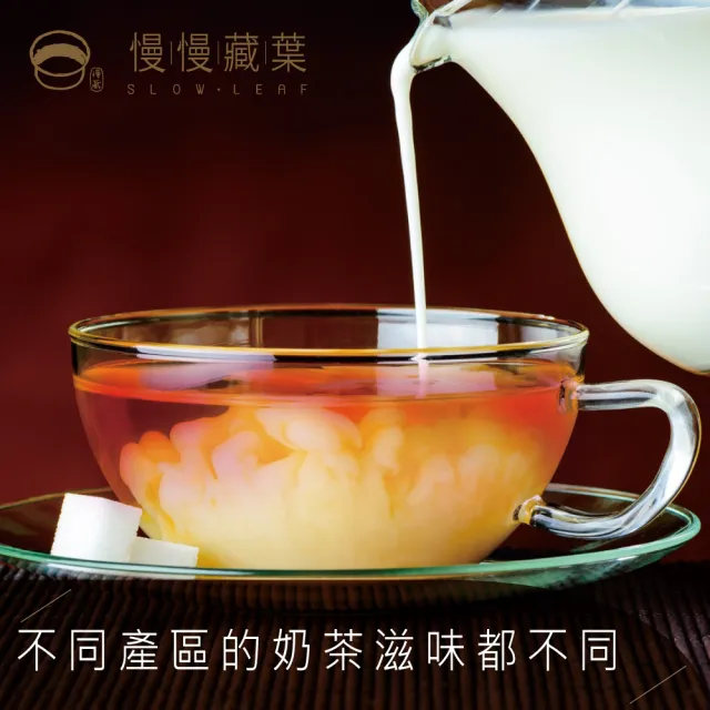 【SLOWLEAF 慢慢藏葉】鍋煮奶茶專用茶葉禮盒(盧哈娜紅茶;烏瓦BOP紅茶;法式焦糖紅茶)