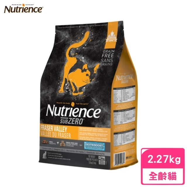 【Nutrience 紐崔斯】SUBZERO黑鑽頂極無穀貓+凍乾（火雞肉+雞肉+鮭魚）2.27kg/5lbs