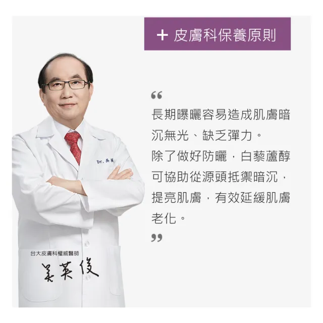 【DR.WU 達爾膚】3%白藜蘆醇亮白修護精華15ML(2入組)