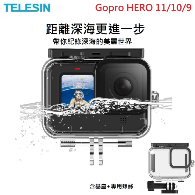 【TELESIN】TELESIN 50米 透明防水殼 for GoPro(HERO9/HERO10 專用)