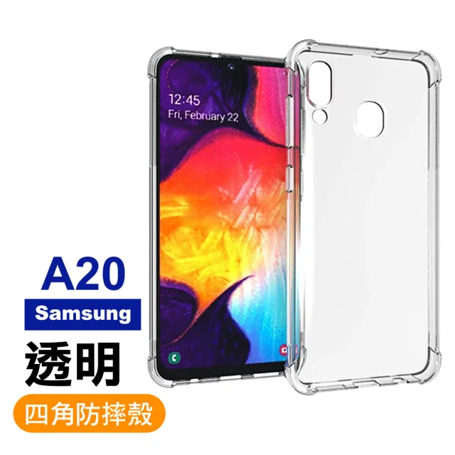 三星A20 高清透明玻璃鋼化膜手機保護貼(買 A20保護貼 送 A20手機殼)