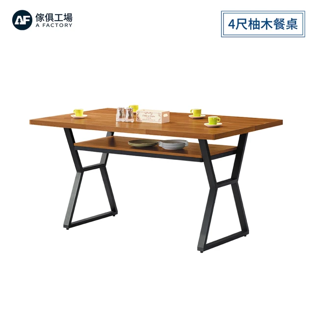 【A FACTORY 傢俱工場】格維納 4尺柚木餐桌