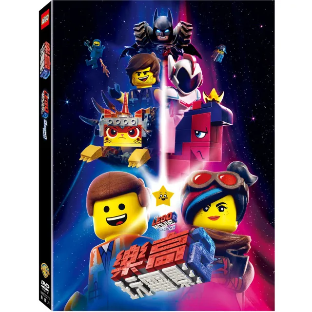 樂高LEGO 樂高玩電影 2 DVD | 拾書所