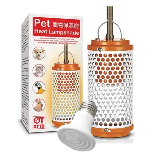 【OTTO 奧圖】寵物保溫燈組-含S陶瓷燈(100W/60W)