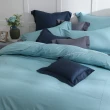【Simple Living】天絲素色四件式被套床包組 薩克斯藍(特大 福爾摩沙)