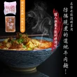 【紅龍食品】紅龍牛肉湯450gx30包(湯頭香濃)
