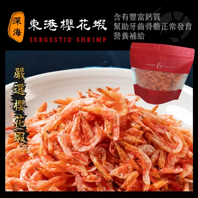 【急鮮配-深海】正東港櫻花蝦大-乾150g-包(炒飯炒麵料理用)
