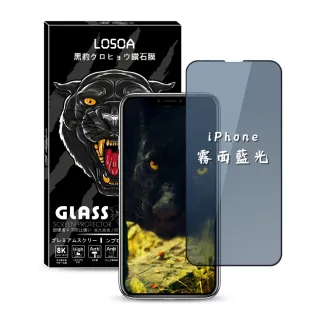 【LOSOA】iPhone全型號霧面藍光黑豹鑽石膜玻璃貼14/13/12/11/X/XS/XR/7/8/Mini/Pro/Max(螢幕玻璃保護貼)