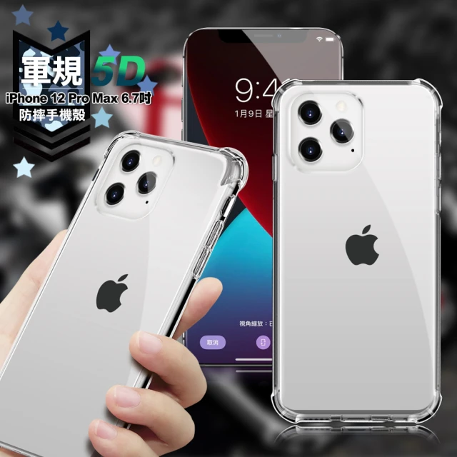 【CityBoss】for iPhone 12 Pro Max 6.7吋 軍規5D防摔手機殼