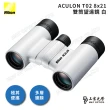 【Nikon 尼康】ACULON T02-8X21雙筒望遠鏡-六色可選(原廠保固公司貨)