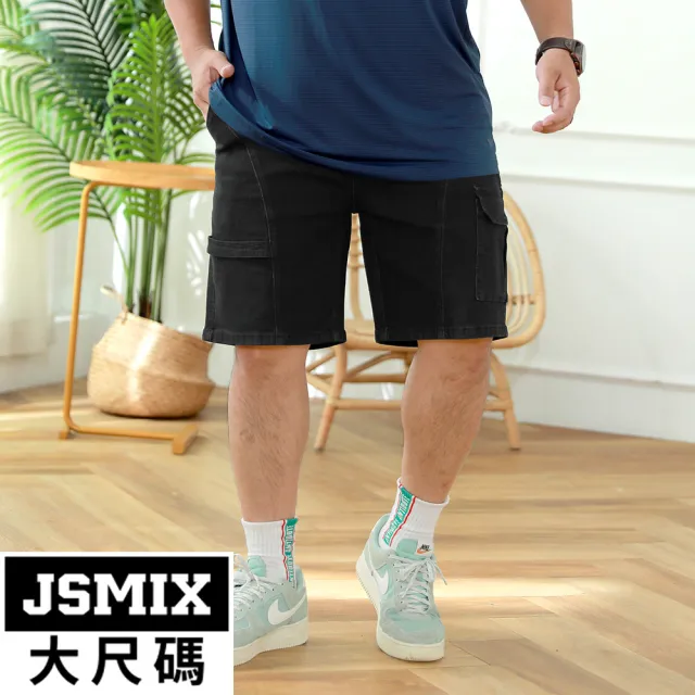 【JSMIX 大尺碼】大尺碼丹寧牛仔大口袋短褲共2色(T02JN4806)