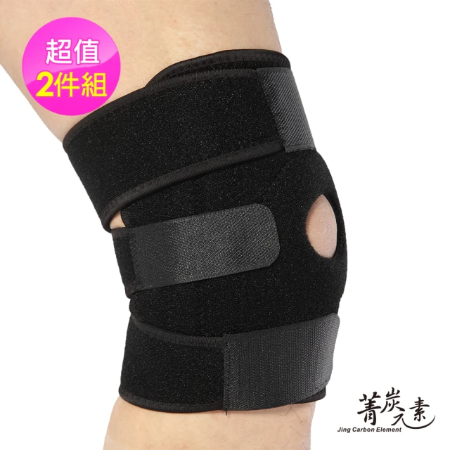 【菁炭元素】可調式黏扣四支撐彈簧透氣運動護膝(超值2件組)