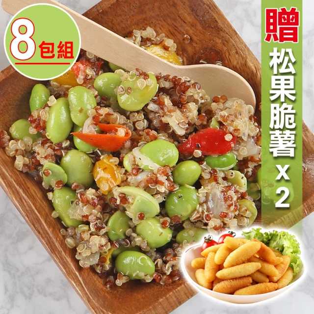 愛上美味 美味藜麥毛豆8包(200g/包)