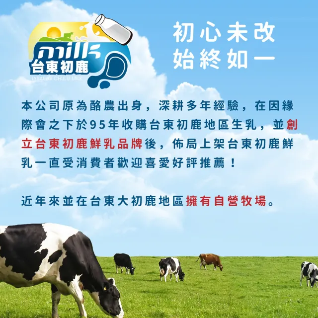 【台東初鹿】牛乳系列飲品215mlx12罐x3箱(共36罐/原味/草莓/巧克力/果汁/麥胚芽)