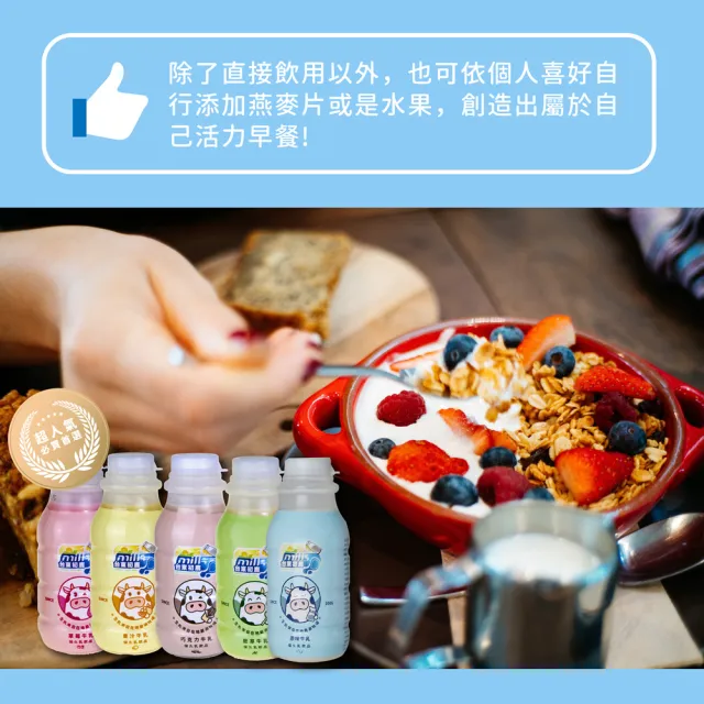 【台東初鹿】牛乳系列飲品215mlx12罐x3箱(共36罐/原味/草莓/巧克力/果汁/麥胚芽)
