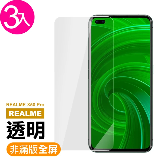 realme X50 Pro 高清透明9H鋼化膜手機保護貼(3入 X50Pro保護貼 X50Pro鋼化膜)