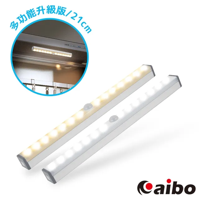 【aibo】買2送2 升級版多功能 USB充電磁吸式 21cmLED感應燈管(LI-33S)