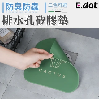 【E.dot】排水孔防蟲防臭矽膠墊(密封蓋/排水孔蓋)