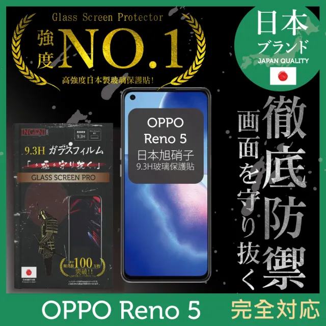 【INGENI徹底防禦】OPPO Reno 5 日本旭硝子玻璃保護貼 全滿版 黑邊