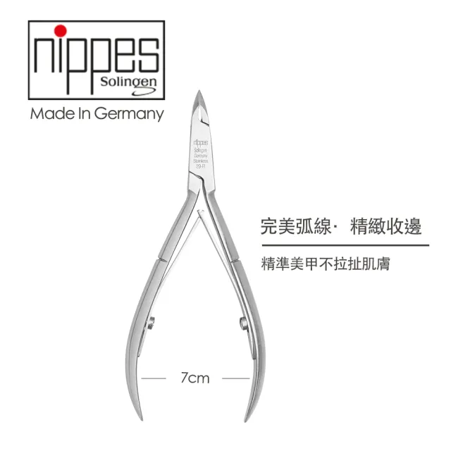 【Nippes Solingen 尼佩斯索林根】德國製造 精工不鏽鋼硬皮指甲剪(腳指甲剪 鉗剪 鷹嘴鉗 甲溝炎)