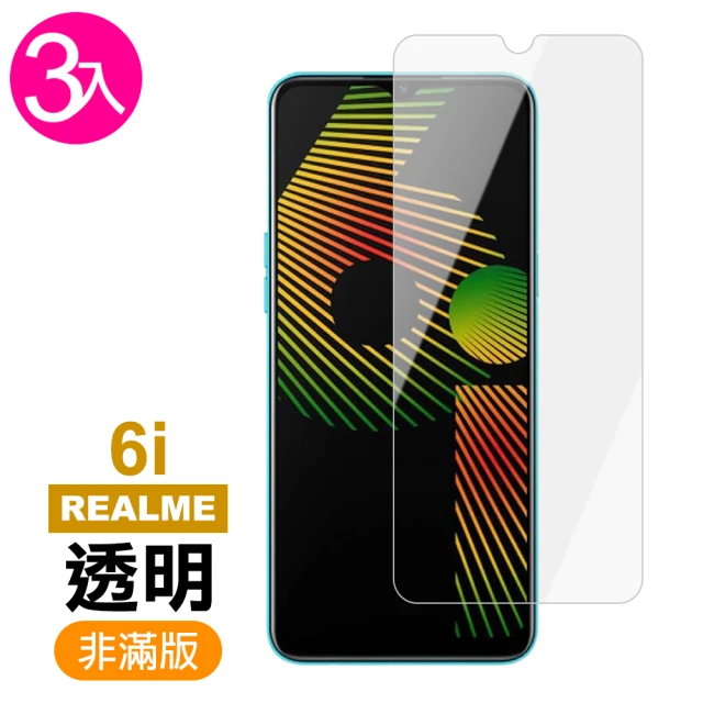 realme6i 高清透明9H玻璃鋼化膜手機保護貼(3入 realme 6i保護貼 realme 6鋼化膜)