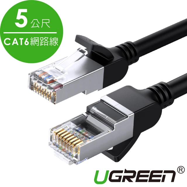 【綠聯】5M CAT6網路線Gigabits(1000Mbps 高速傳輸 圓線 純銅金屬版)